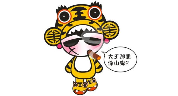 86属虎男2022年运势
