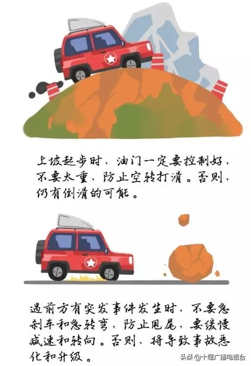 出行八字口号 出行八字口号