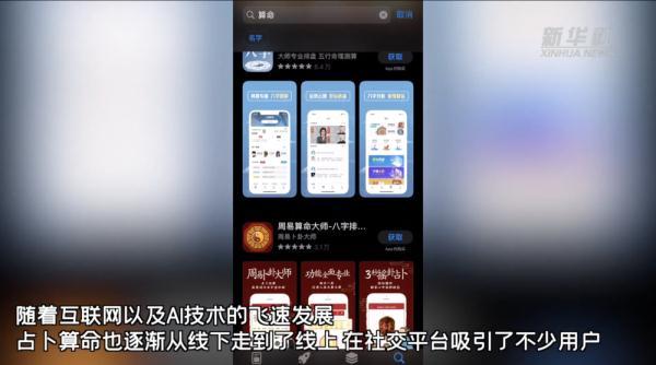 网上算命泄露八字和面相 网上算命泄露八字和面相