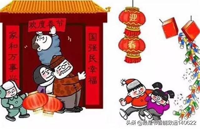 八字传统春联 八字传统春联