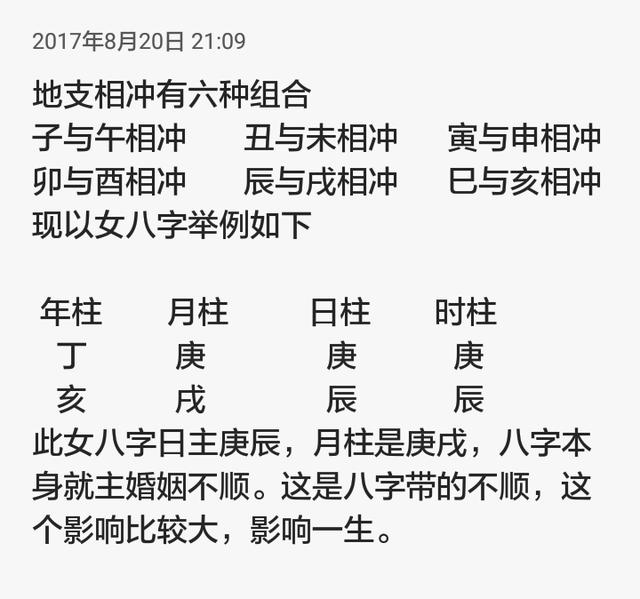 八字看动婚是结婚吗