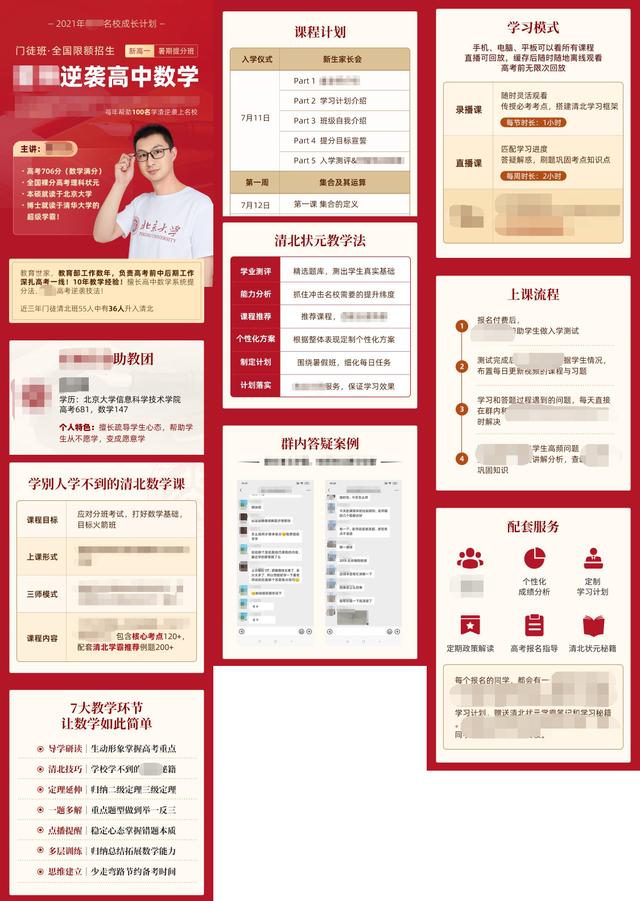 元亨利贞网四柱八字排盘在线排版