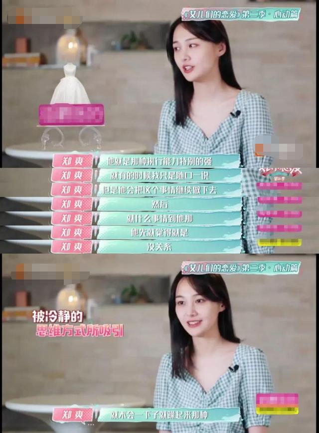 郑爽男友张恒八字 郑爽男友张恒八字