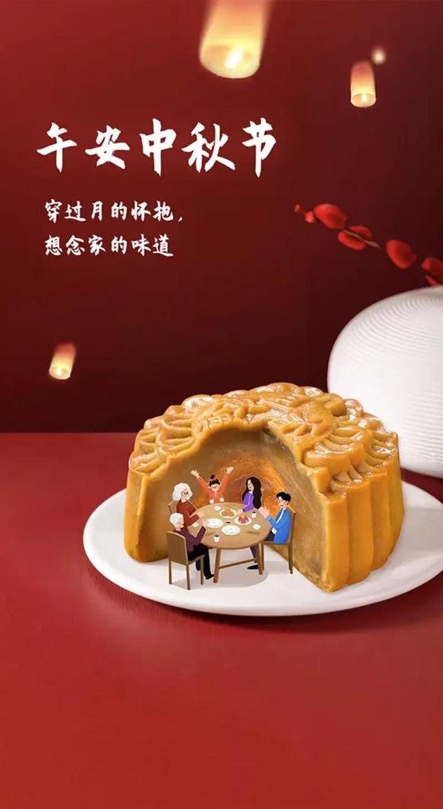 赞美中秋节的八字词语 赞美中秋节的八字词语