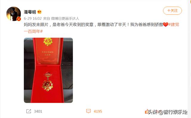 潘粤明董洁八字不合 潘粤明董洁八字不合
