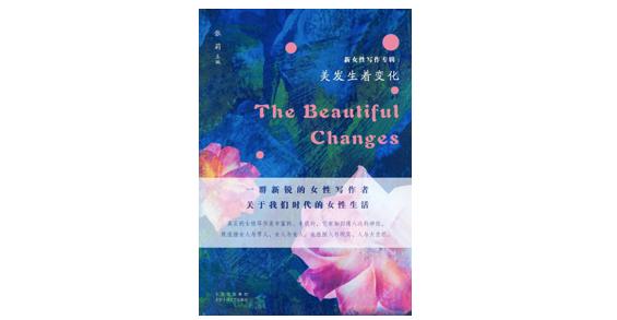 女生八字以内的网名 女生八字以内的网名