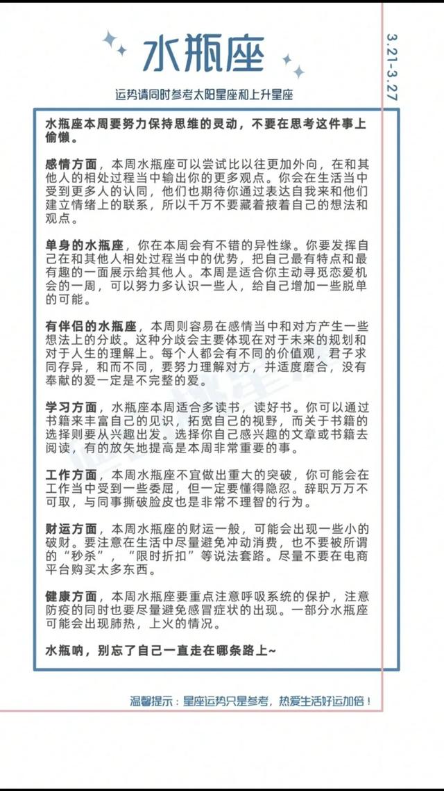 陶白白2022双鱼座运势完整版