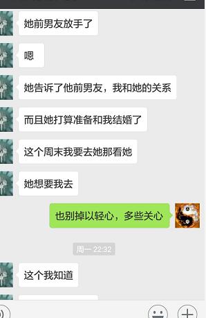 朋友的八字在线反馈