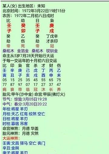 网上算命测八字婚姻