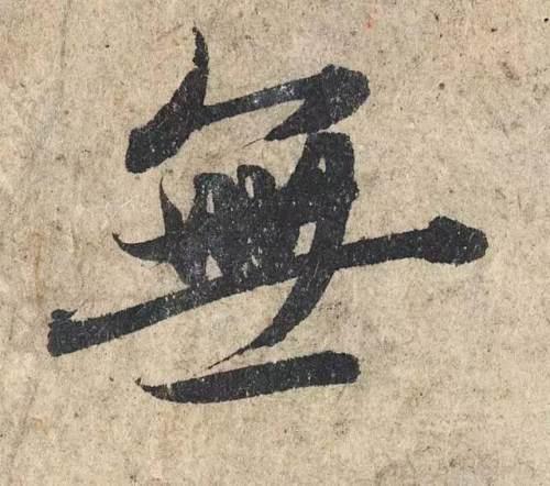 八字大明咒歌曲 八字大明咒歌曲