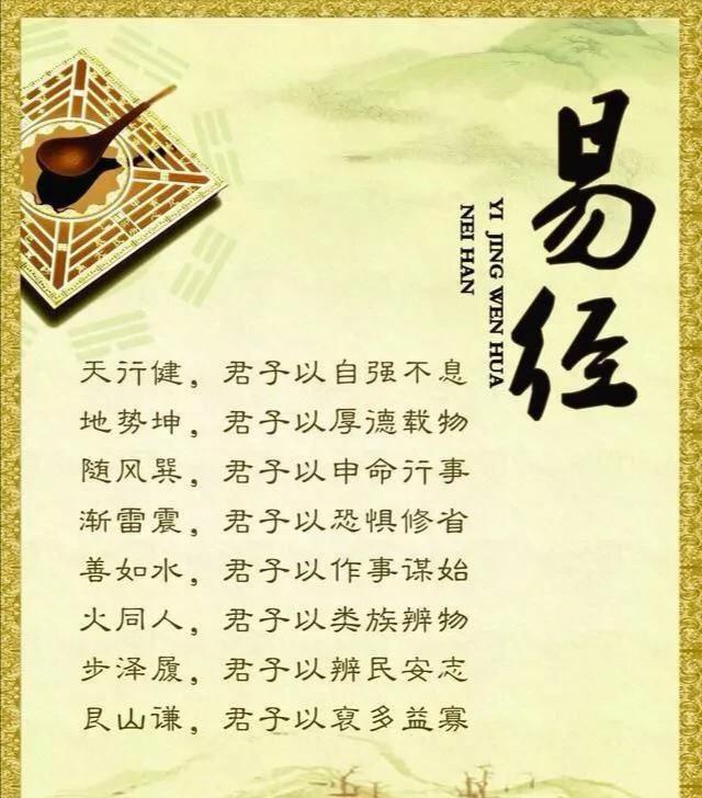 四柱八字流通路线