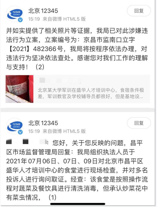 知乎清华八字班军训 知乎清华八字班军训