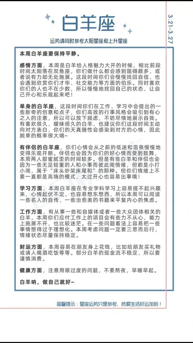 陶白白2022双鱼座运势完整版