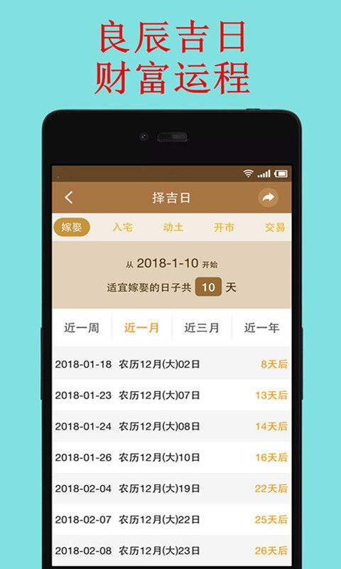 八字在线计算器