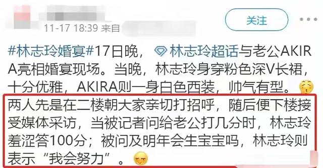 林志玲良平八字 林志玲良平八字