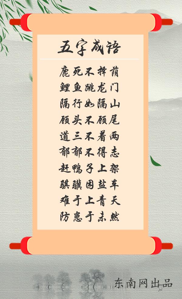 八字组词有哪些简单词语 八字组词有哪些简单词语