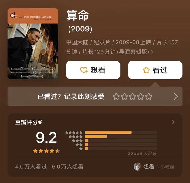 黑老大八字