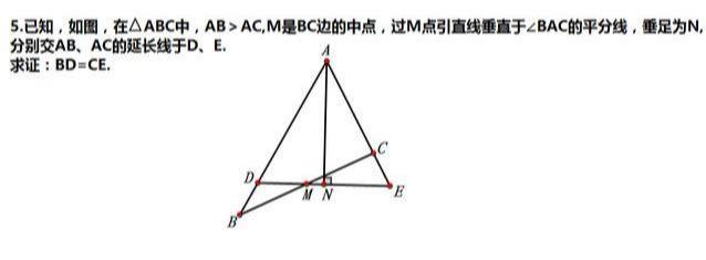 全等三角形八字型习题