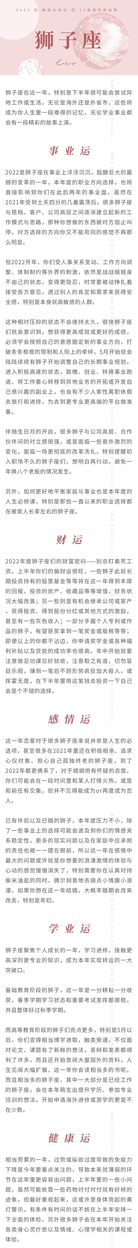 20222032十年星座运势 20222032十年星座运势