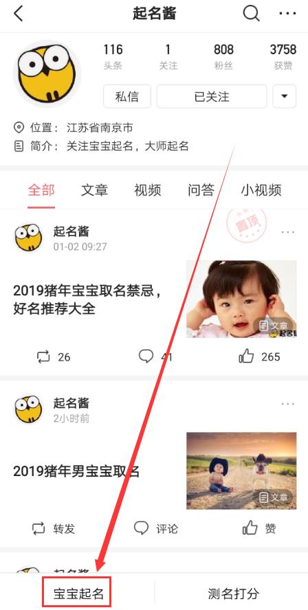 名典免费生辰八字打分 名典免费生辰八字打分