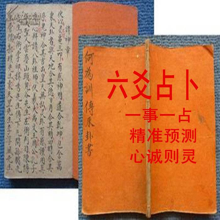 六爻生辰八字起卦