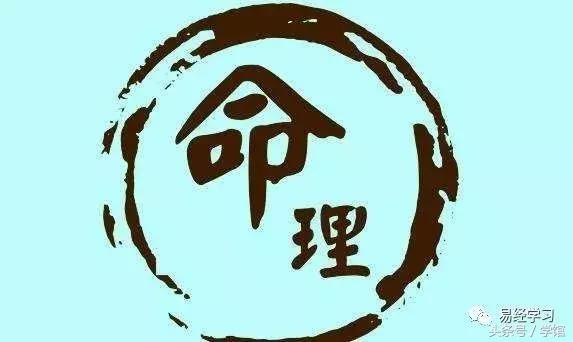 中国周易网四柱八字