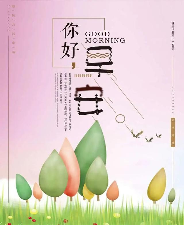 八字励志语句 八字励志语句