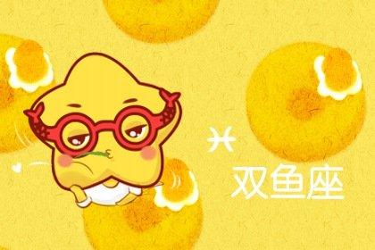 属猪女双鱼座2022每月运势