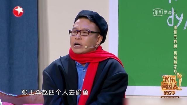 欢乐喜剧人八字胡 欢乐喜剧人八字胡