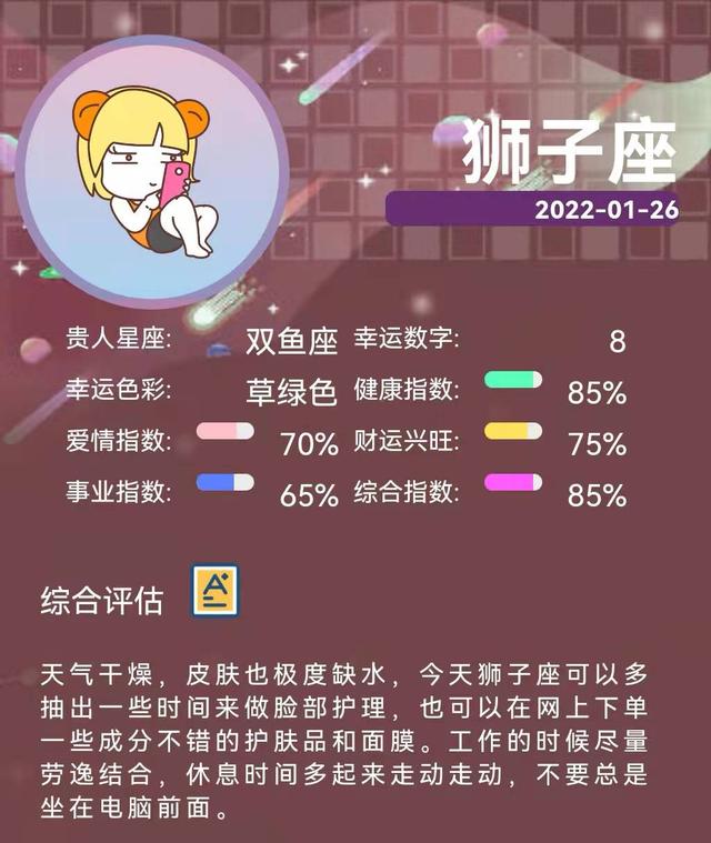 07年属猪男在2022年的全年运势