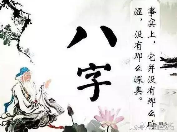 如何根据八字判断身高
