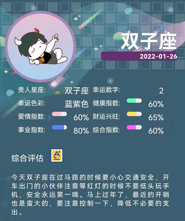 07年属猪男在2022年的全年运势