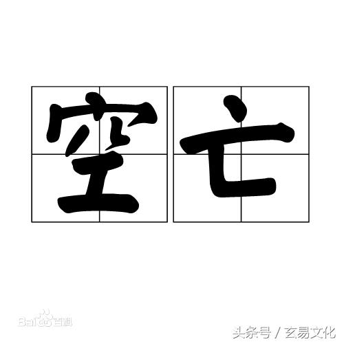 易经四柱八字六爻杂谈在线收听 易经四柱八字六爻杂谈在线收听