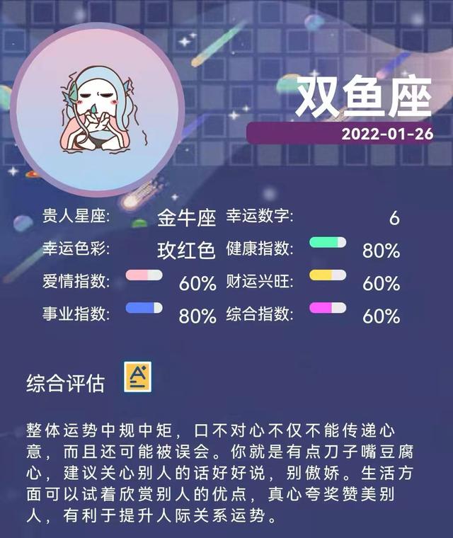 07年属猪男在2022年的全年运势