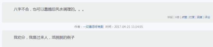 八字自带鸳鸯合 八字自带鸳鸯合