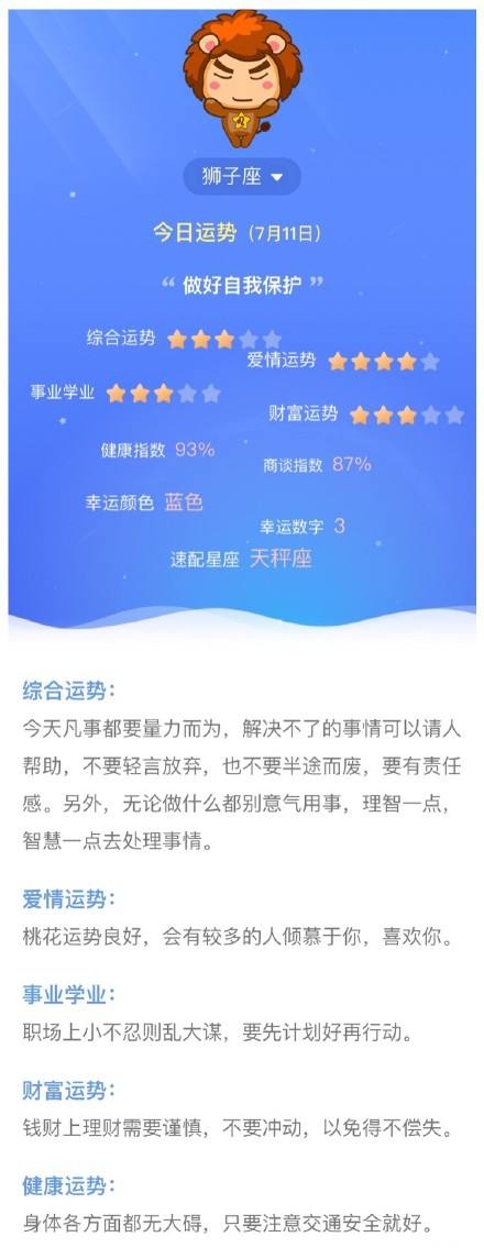 狮子座2022年3月下旬合作运势