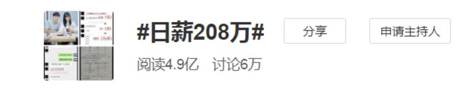 郑爽男友张恒八字 郑爽男友张恒八字