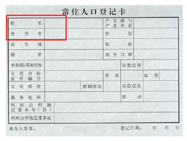 八字用身份证的名还是常用名 八字用身份证的名还是常用名