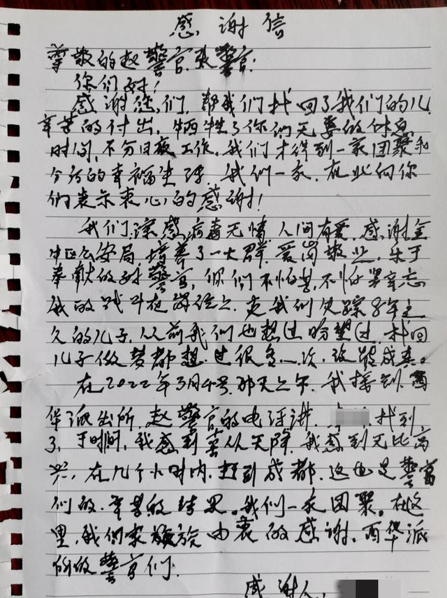 测八字找失踪人口