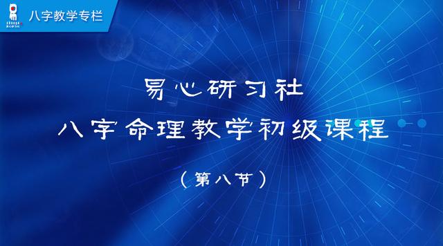 八字在线排盘之神煞灵儿