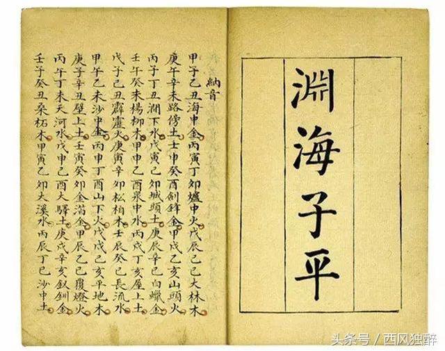 如何判断生辰八字的强弱