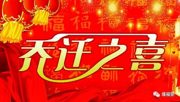 如何从八字看买房子的时间