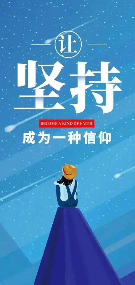 八字励志语句 八字励志语句