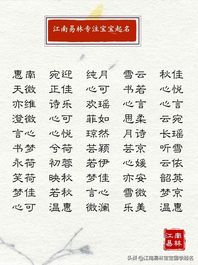 女命八字温柔婉约 女命八字温柔婉约