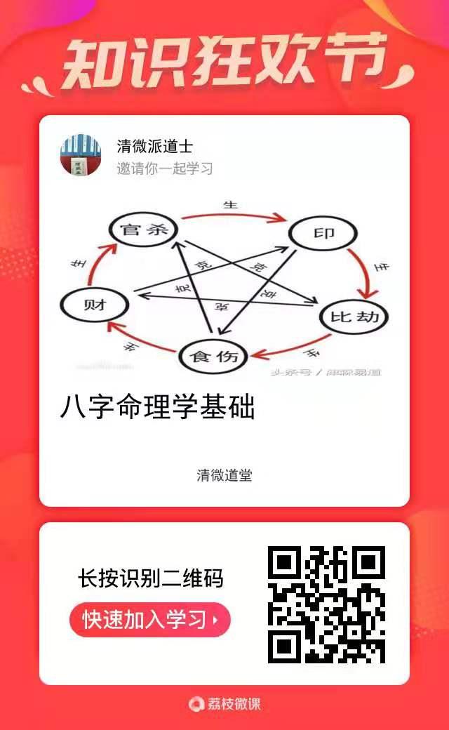 八字命理系统知识解读在线收听 八字命理系统知识解读在线收听