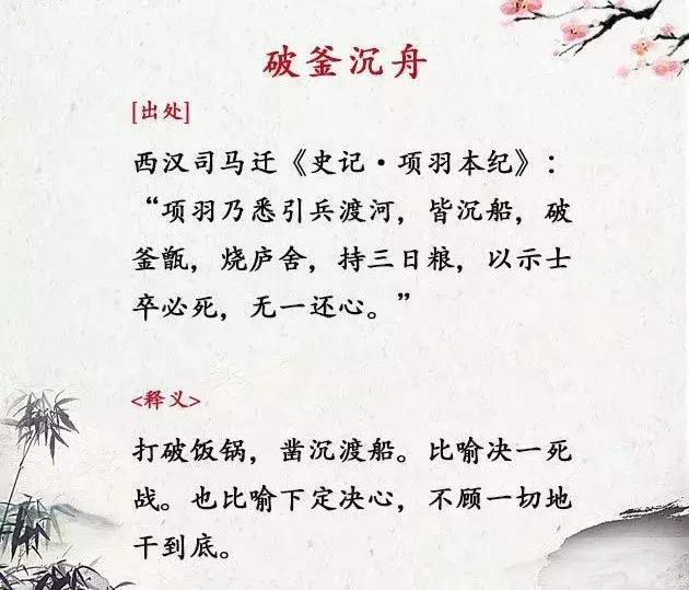八字励志求学成语大全