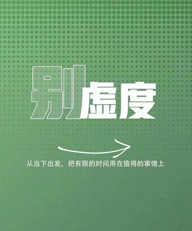 八字励志语句 八字励志语句