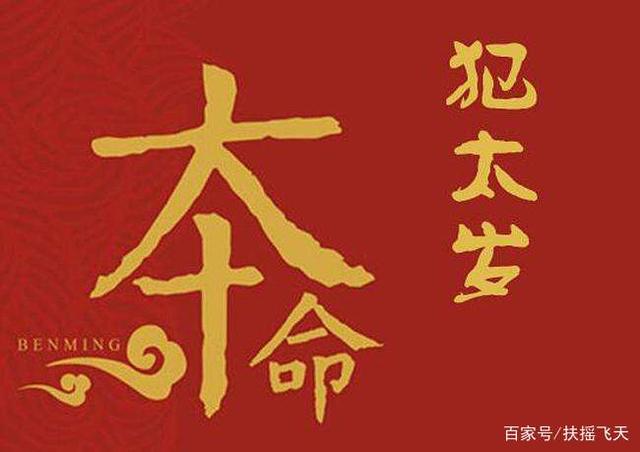 2020年有升职可能得八字