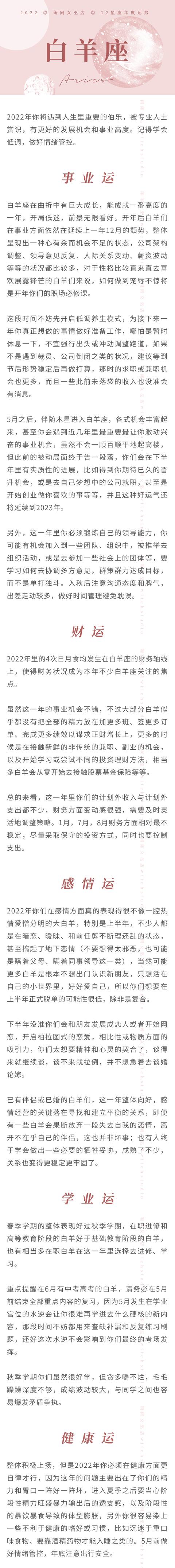 20222032十年星座运势 20222032十年星座运势