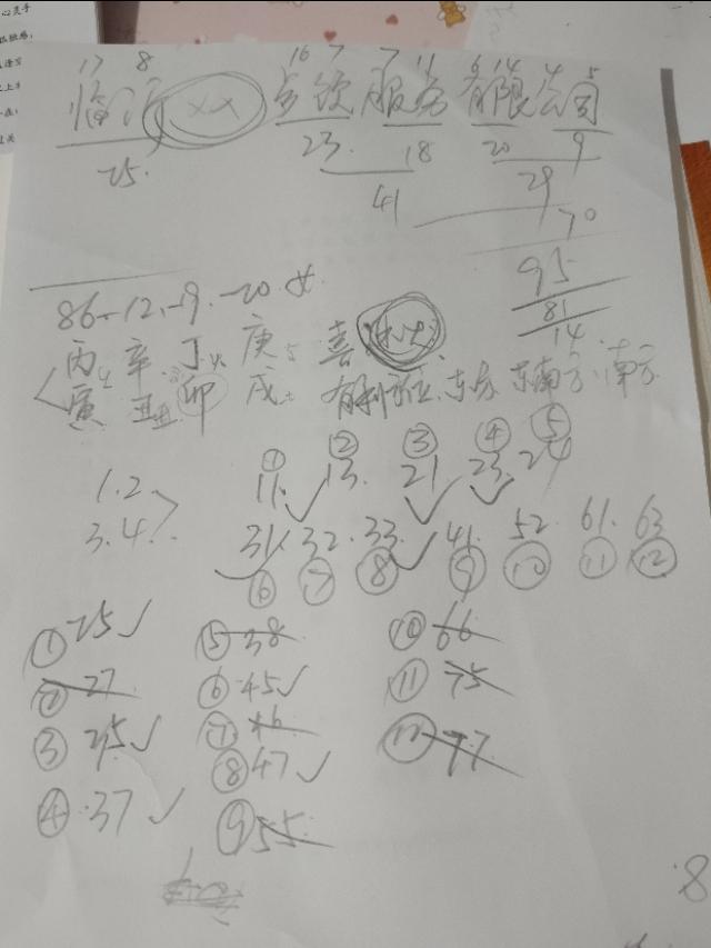 北京哪里八字取名字